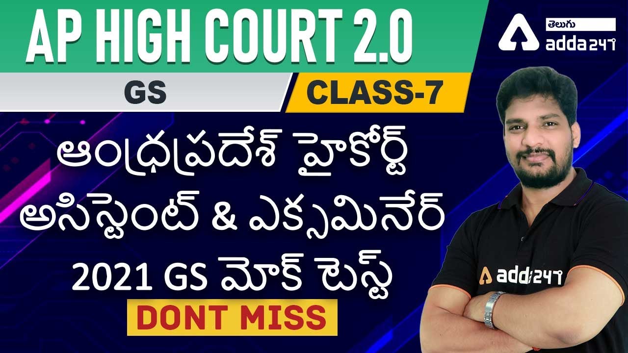 AP HIGH COURT ASSISTANT & EXAMINER , COPYIST & TYPIST  2021  GS MOCK TEST 7 |  DONT MISS