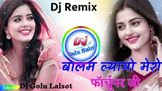 Fortuner Balam Layo Mero Fortuner Ruchika Jangid Prince Yadav New Haryanvi  Haryanavi Dj Remix 