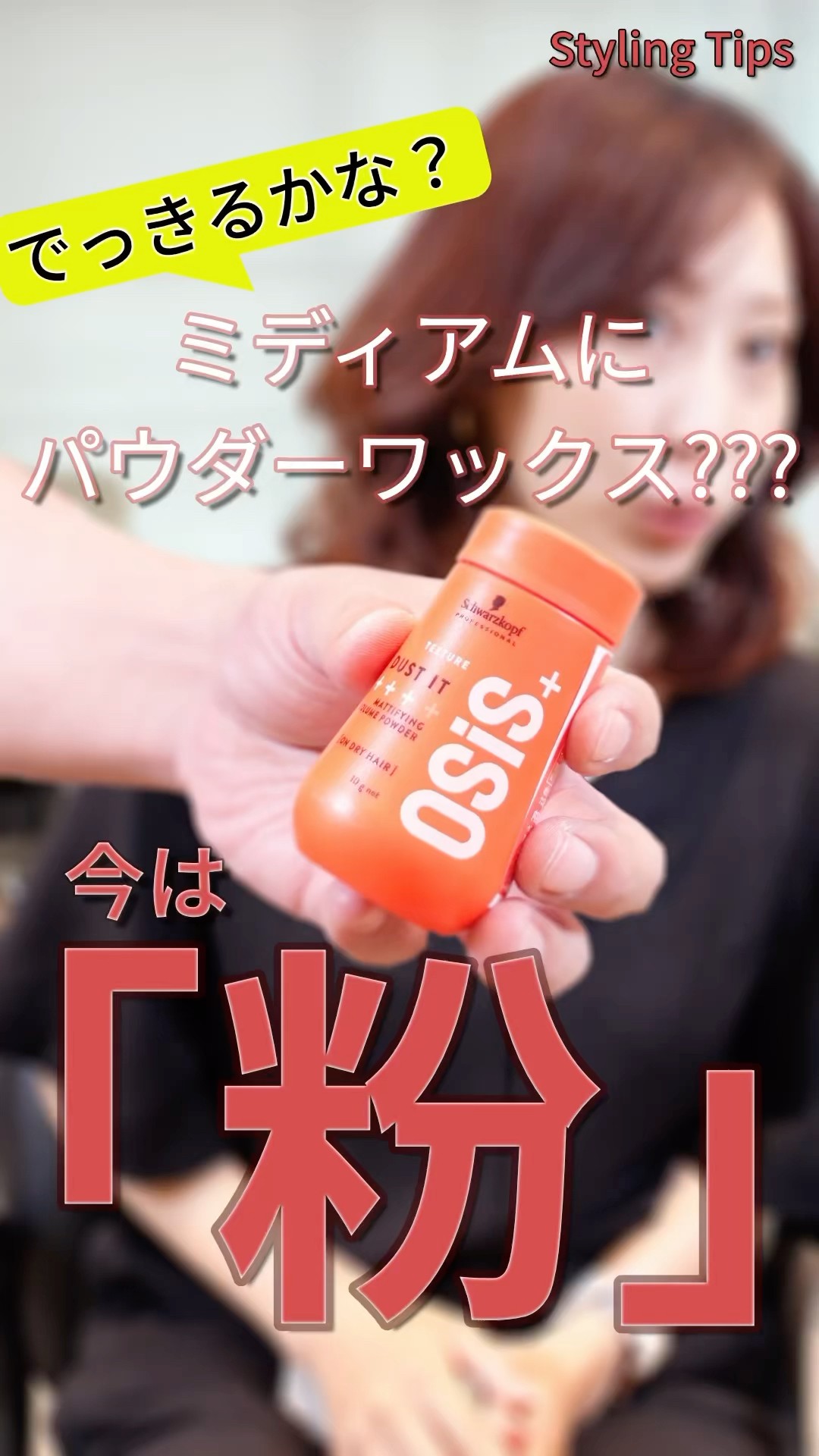 ROAD パウダーワックス You can use that 