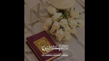 إنا أنزلناه في ليلة القدر القارئ علي جابر #علي_جابر