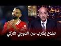 عمرو أديب يكشف مفاجأة مصير محمد صلاح بعد رحيله عن ليفربول