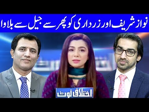 Ikhtalafi Note With Habib Akram, Saad Rasul And Ume Rabab | 29 May 2020 | Dunya News | DN1