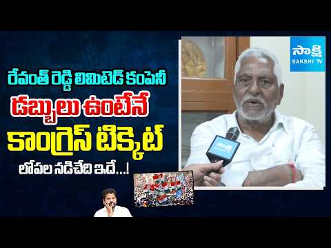 Jeevan Reddy Shocking Facts About Congress Party | CM Revanth Reddy | MLA Ticket | Sakshi TV - SAKSHITV
