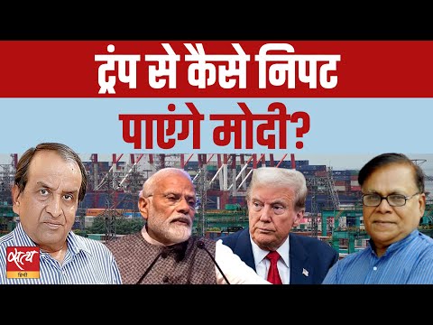 Trump vs. Modi: Tariff Wars Threaten High-Stakes US Visit!