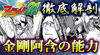 アイシールド21 Youtube