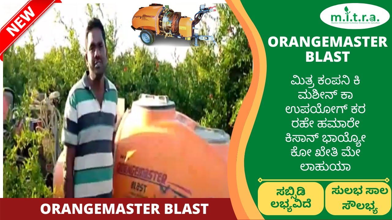 100% Coverage & Labour Saving | Customer gives positive feedback | Orangemaster Blast OrchardSprayer
