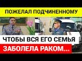 Скандал с проклятиями генерала МЧС в Волгограде