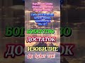 Принимаете ли вы достаток и изобилие?