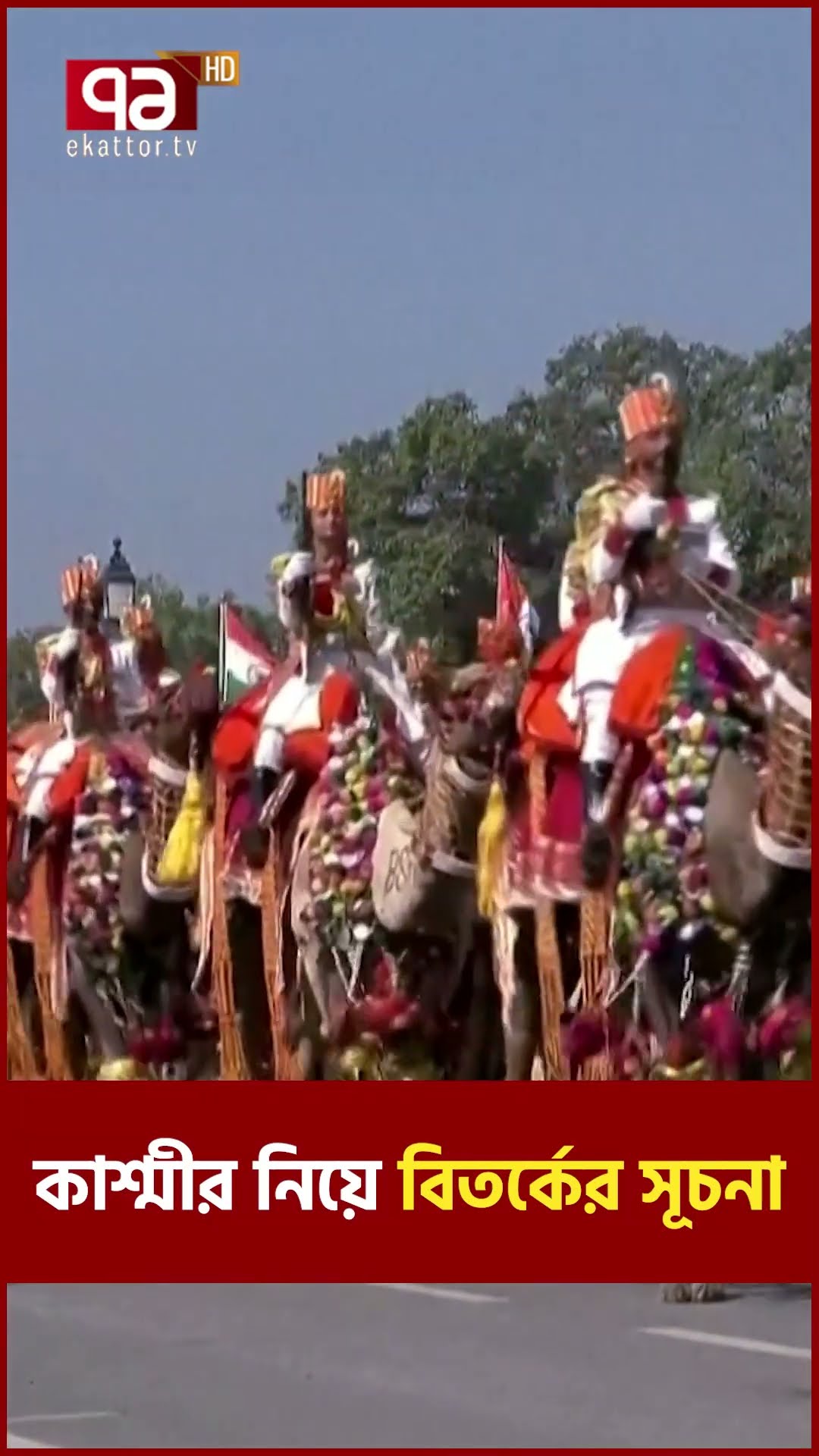 কা-শ্মী-র নিয়ে বি-ত-র্কে-র সূচনা