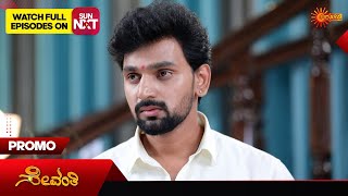 Sevanthi- Promo | 20 Nov 2025 | Kannada Serial | Udaya TV