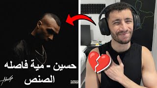 Reacting to HUSAYN - Meya Fasla Sons | رد فعل حُسَين - مية فاصله الصنص