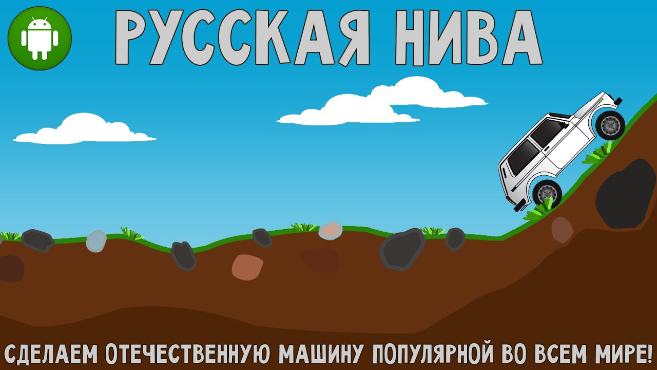 Нечкино русская нива