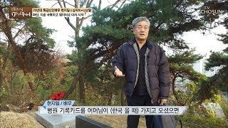 “무슨 병이 있는지 몰랐어요” 후회뿐인 지난날들! [마이웨이] 129회 20190103