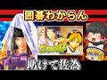 【GBA】囲碁知らないけどヒカルの碁で名人に挑んだ結果w【ゆっくり実況】