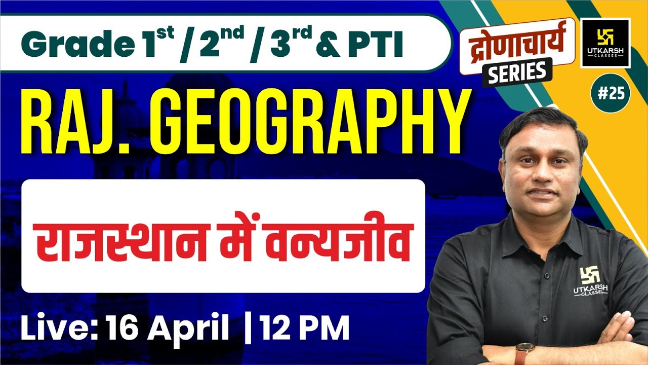 rajasthan-geography-25-1st-2nd-3rd-grade