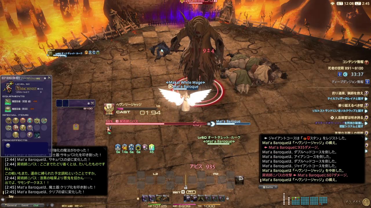 Ff14 死者の宮殿 機工士ソロ 100階ボス Youtube
