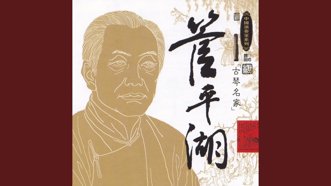 Guangling Tune Guangling Tune