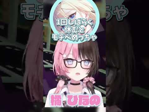 《切り抜き》最近めっちゃいい感じと話をする橘ひなの