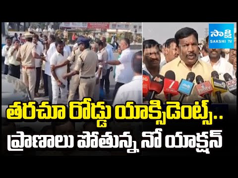Hyderabad-Vijayawada Highway Residents Protest Over Traffic & Accidents || @SakshiTV - SAKSHITV