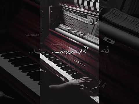 تو نه غمی ببارمت نه نامه ای بخوانمت عرفان طهماسبی شب