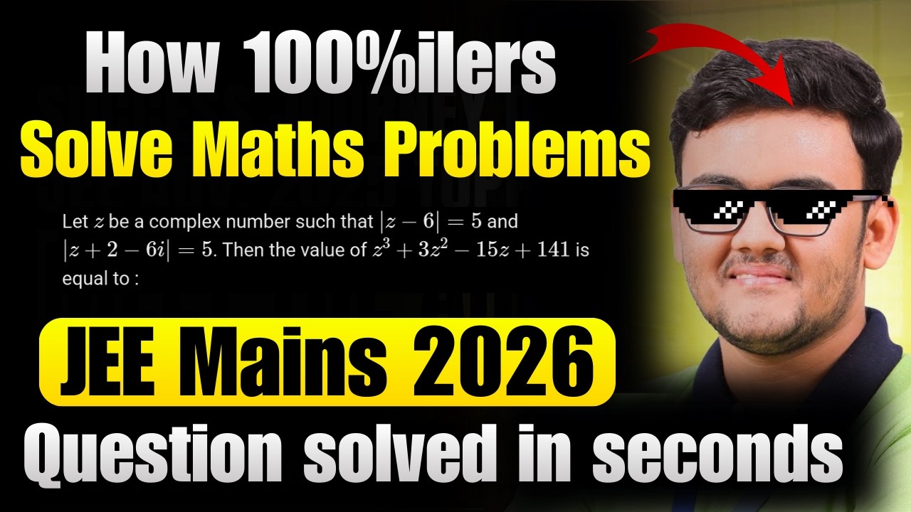 Задача по комплексным числам на экзамене JEE Mains 2026 решена за секунды | Важные короткие прием...
