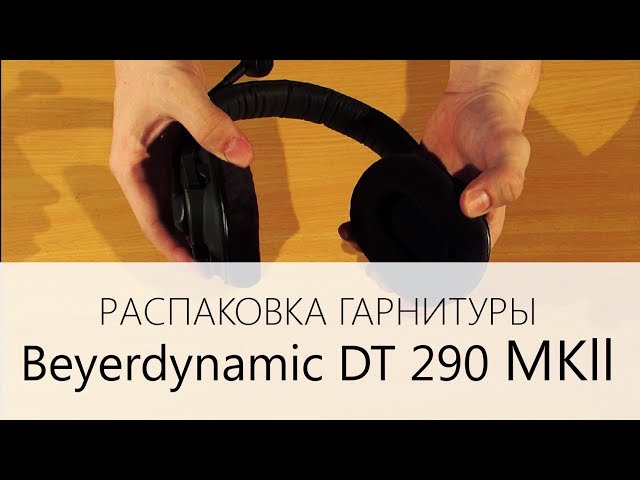 Навушники Beyerdynamic DT 290 MK II 200/250