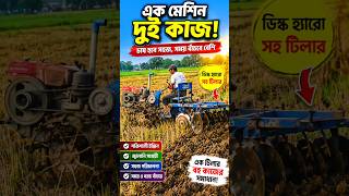 🚜 Smart Power Tiller Hack | Amazing New Use for Tillers #cultivator #farming