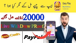 Easy Play App Real Or FAKE | Easy Play  Withdrawal | Easy Play Payment Proof | Easy Play screenshot 1