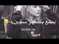 ليش الي تحبه سنين تنطي حته مي العين حلات واتس حزينه 