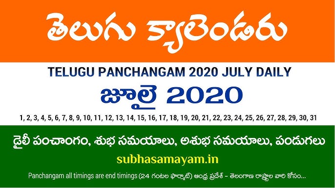 Telugu Panchangam July Youtube Telugu Panchangam July Youtube