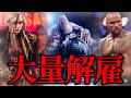 WWE大量解雇再び。まさかのカイリセインも・・・ワイアットシックスは全員解雇