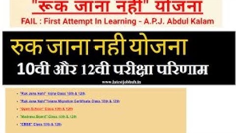 MPSOS रुक जाना नहीं परिणाम जून  result 2022 || 10th, 12th  #marksheet #CYCT_CYCTP#resultkaisedekhe