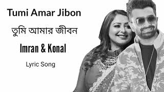 Tumi amar jibon Lyrics by imran & konal (তুমি আমার  জীবন)। Lyrics bangla. #MdMujaid