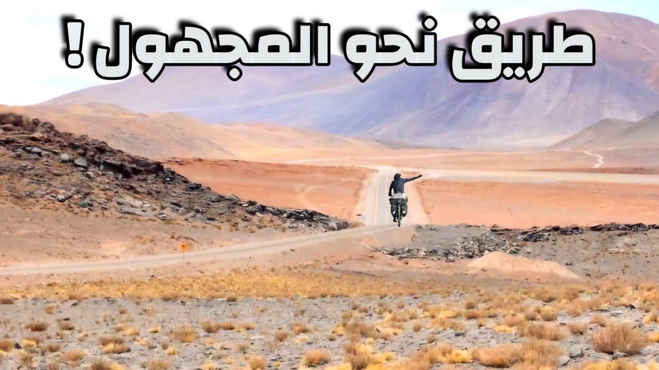 حول الجزائر بالدراجة 4 - واد سنجل/ طارات : 13