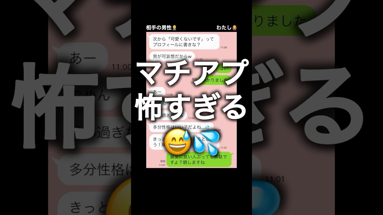 初デートの結末がこれって、、、
