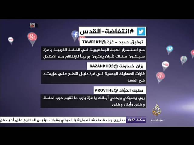 نشرة تويتر..#انتفاضة_القدس