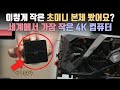 드디어 펀딩 성공?? 18만원짜리 세계에서 가장 작은 4K 초미니 컴퓨터 LarkBox를 받았습니다.!