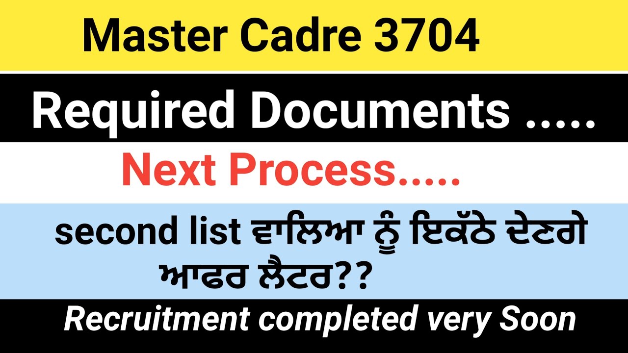 Master cadre Secrtiny Second provisional list and documents varification. next process full analysis