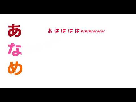 【あらなるめい 文字起こし】めいちゃんは綺麗そうで汚い