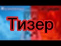 Жизненные ситуации (тизер)