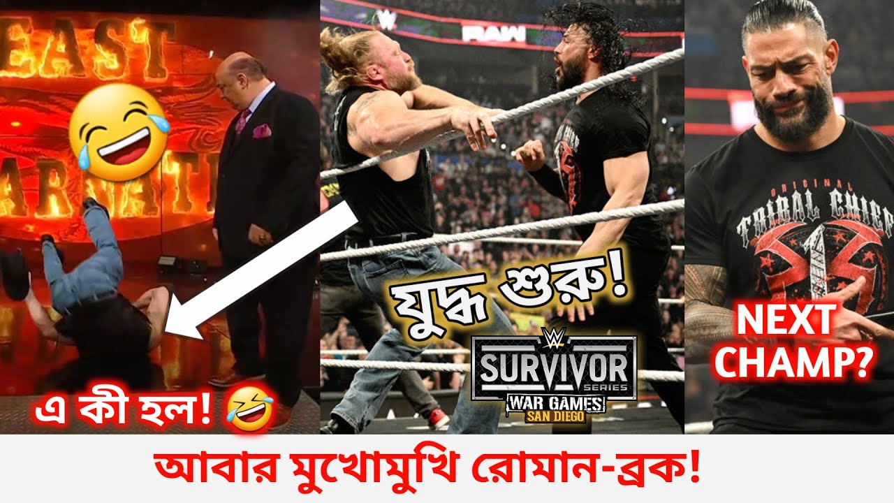 Lesnar Funny Entrance Botch 🤣 | Brock vs Roman Again on RAW | Little Cena | Wrestle Entertainer
