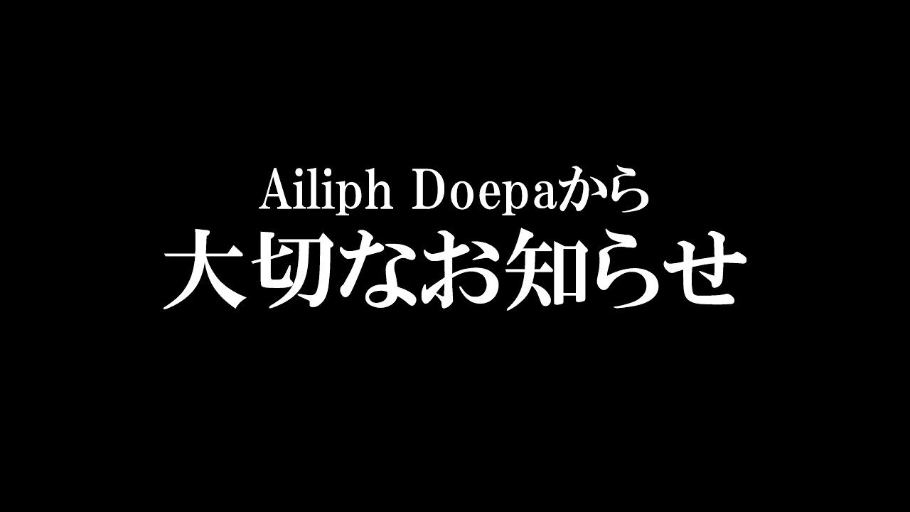 Movie | アイリフドーパ オフィシャルウェブサイト