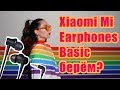 Xiaomi Mi Earphones Basic - 9 место