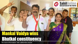 Mankal Vaidya wins Bhatkal-Honnavar constituency, defeats BJP MLA Sunil Naik screenshot 3