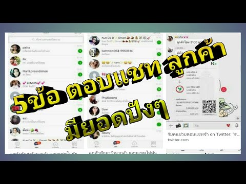 5 ข้อ ในการตอบแชตลูกค้าออนไลน์2020