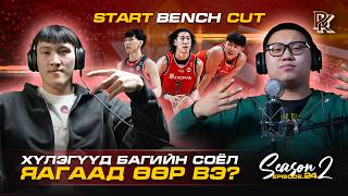 Хүлэгүүд Багийн соёл Яагаад өөр вэ? \