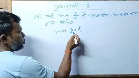 Rtignometry Prashnawali 8.1 Class 10th | NCERT Class 10th Math Exercise 8.1 in hindi | Trikonmiti 