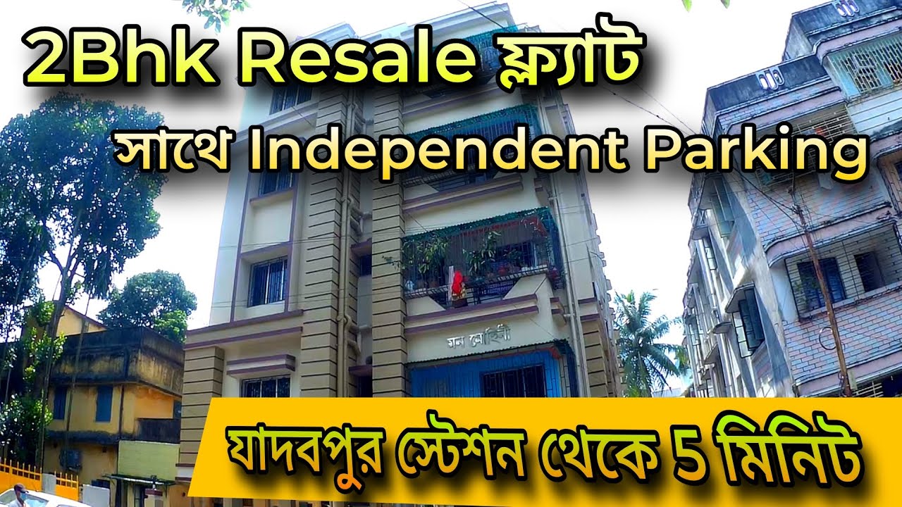 @Brickcitykolkataproperty 2bhk resale flat near garfa main road - YouTube