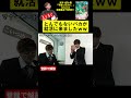 自己紹介の時点で就活の面接落ちる奴ｗ【#あめんぼぷらす】 #カイホウエクササイズ #下剋上球児 #野球 #寮生活