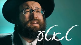 ר' יואל ראטה - טאטע